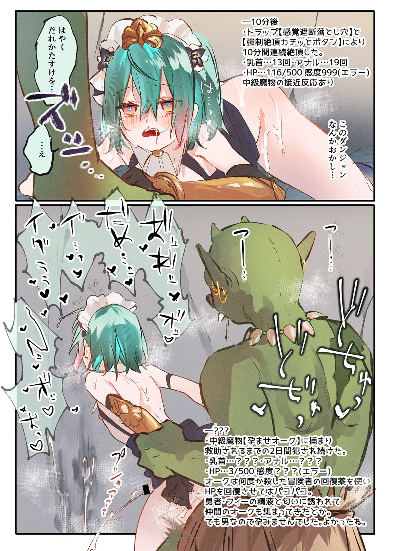 millefeuille Page.16