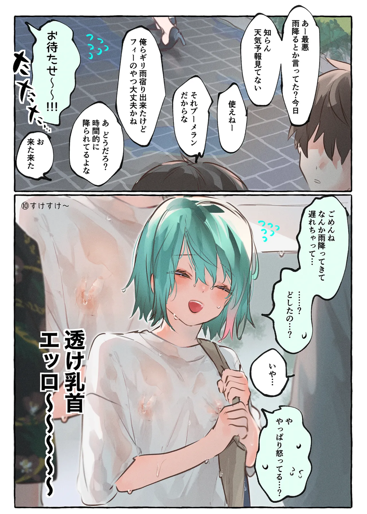 millefeuille Page.22