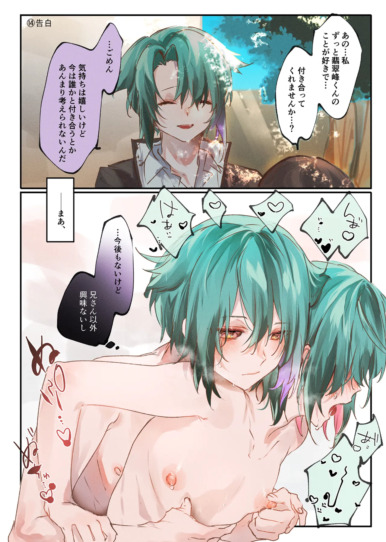 millefeuille Page.28