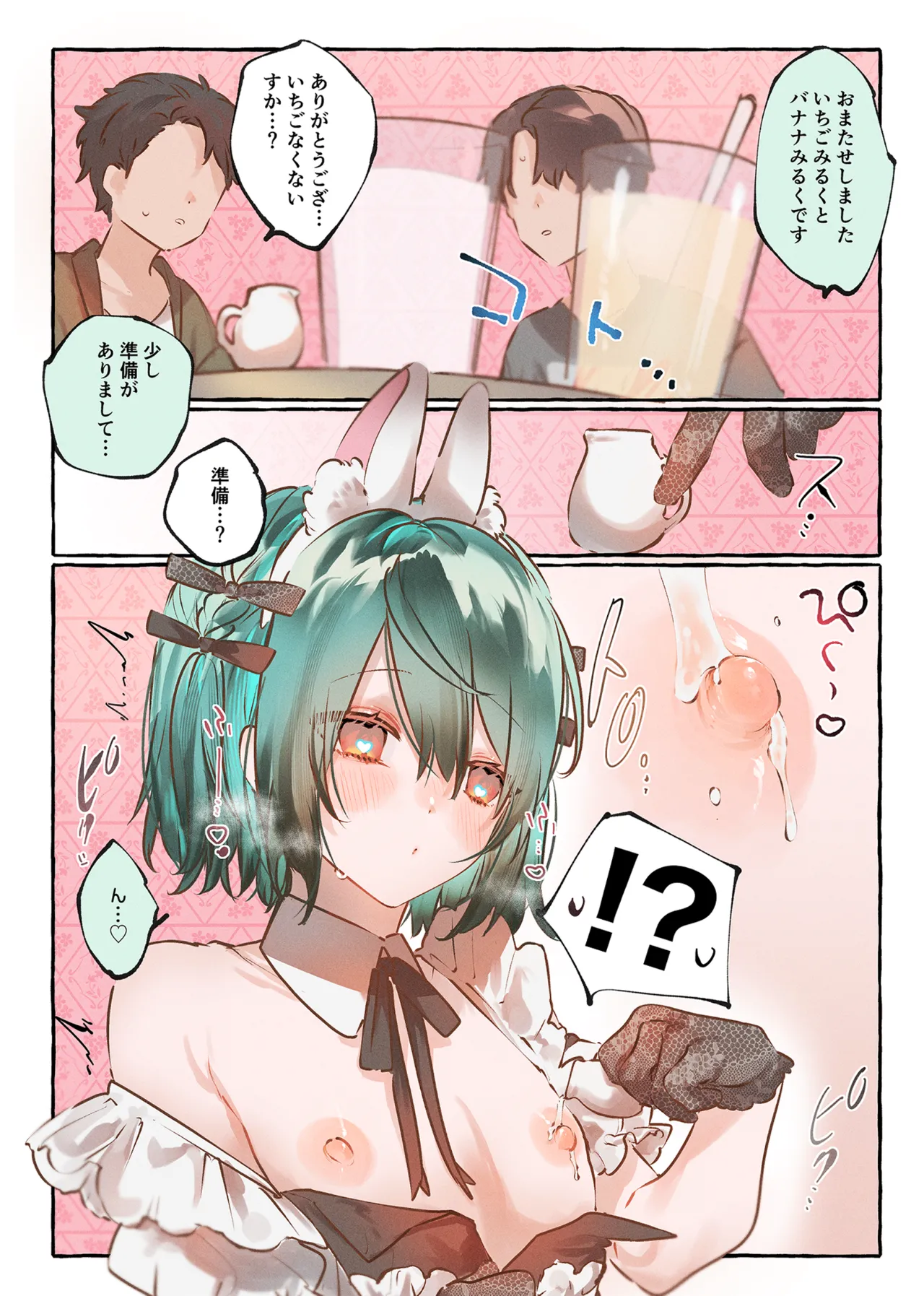 millefeuille Page.33