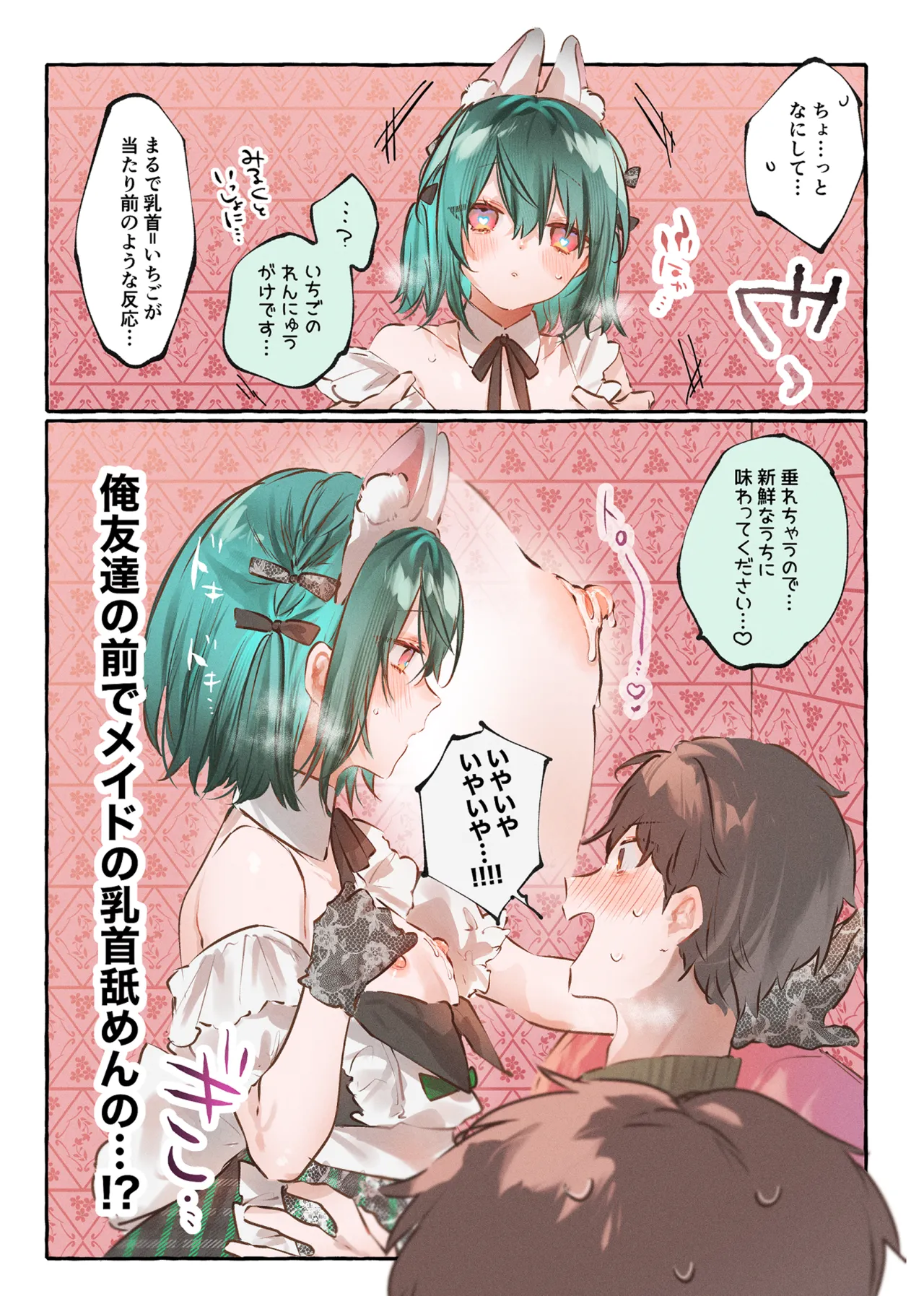 millefeuille Page.34