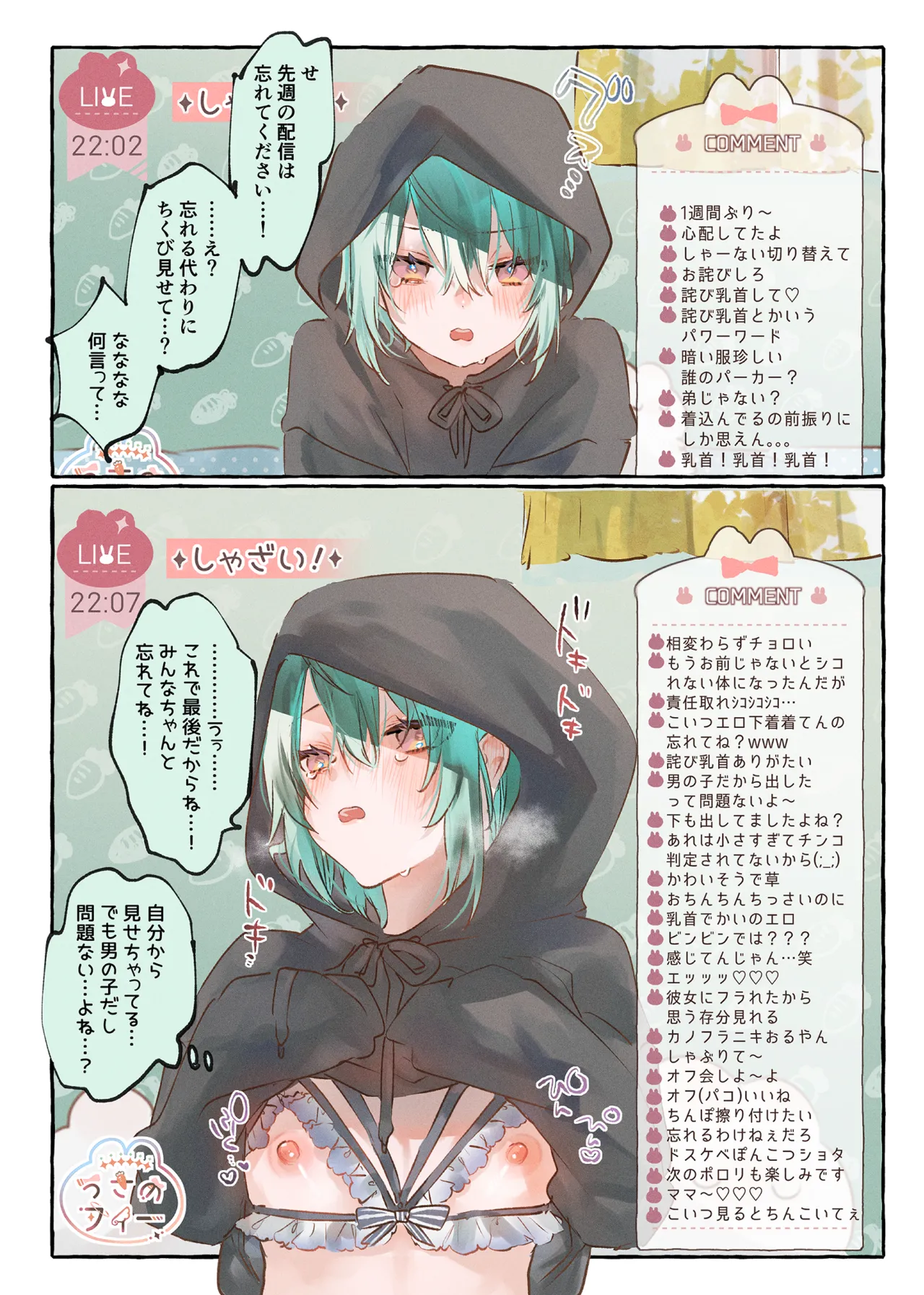 millefeuille Page.40