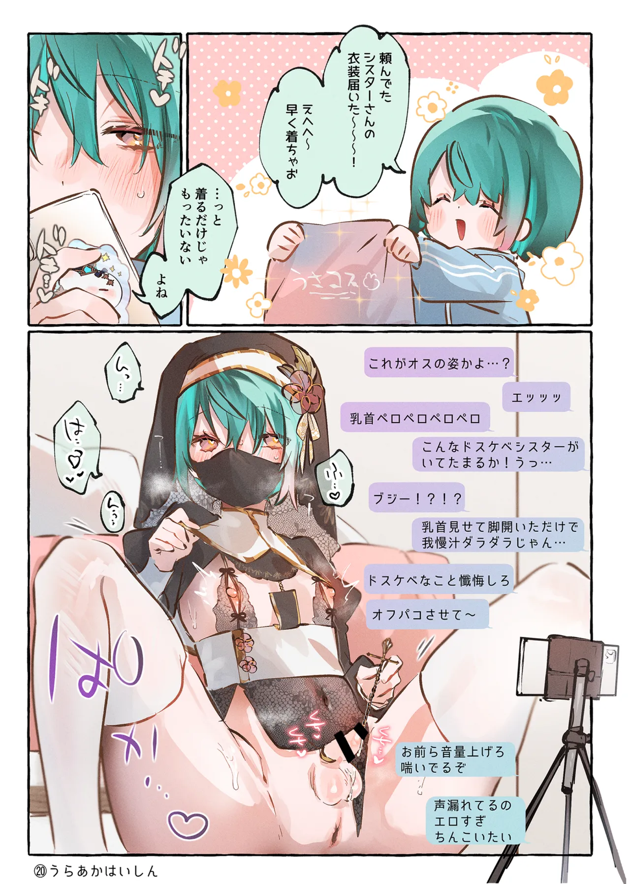 millefeuille Page.41