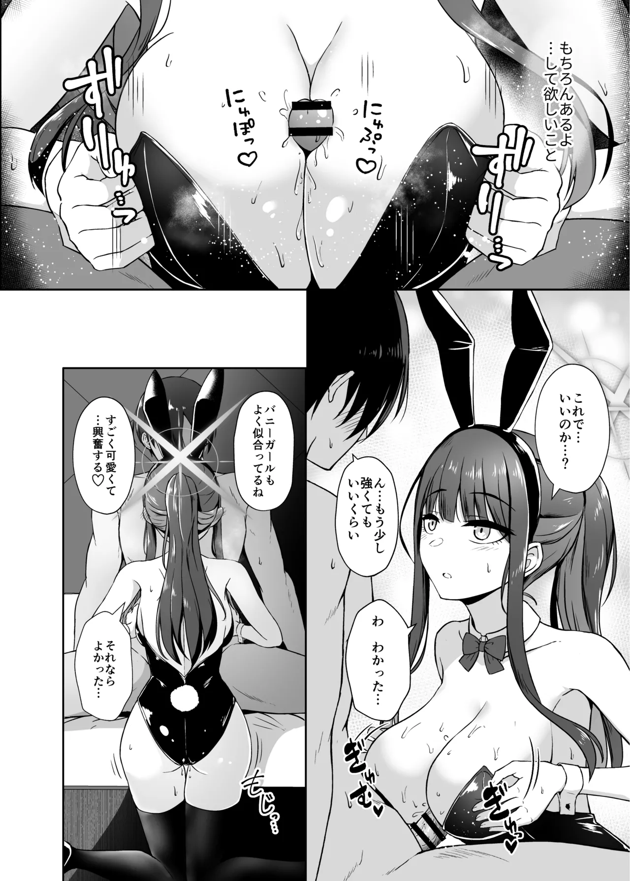 サオリとラブホで恋人えっち Page.15
