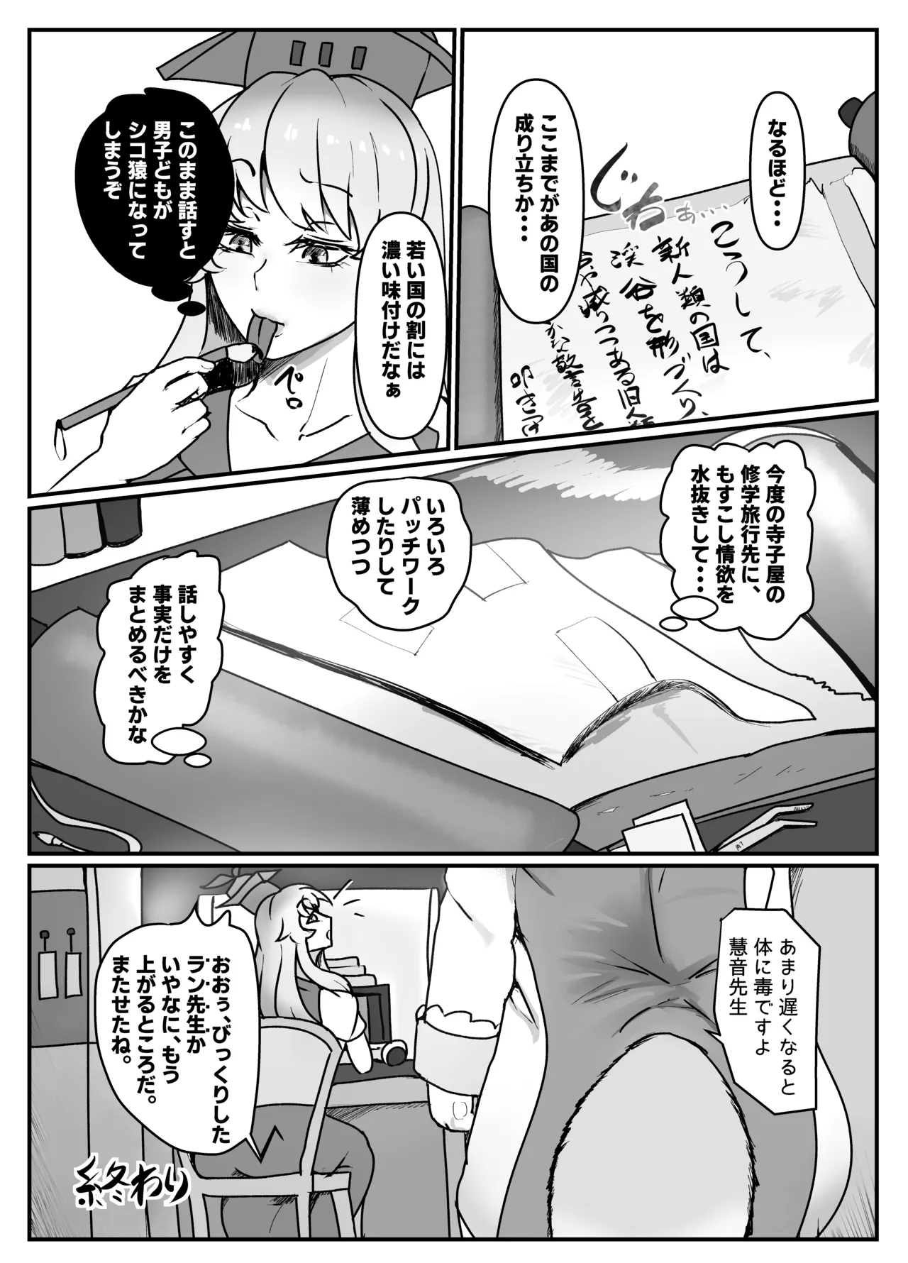 国産みのケイコク Page.25