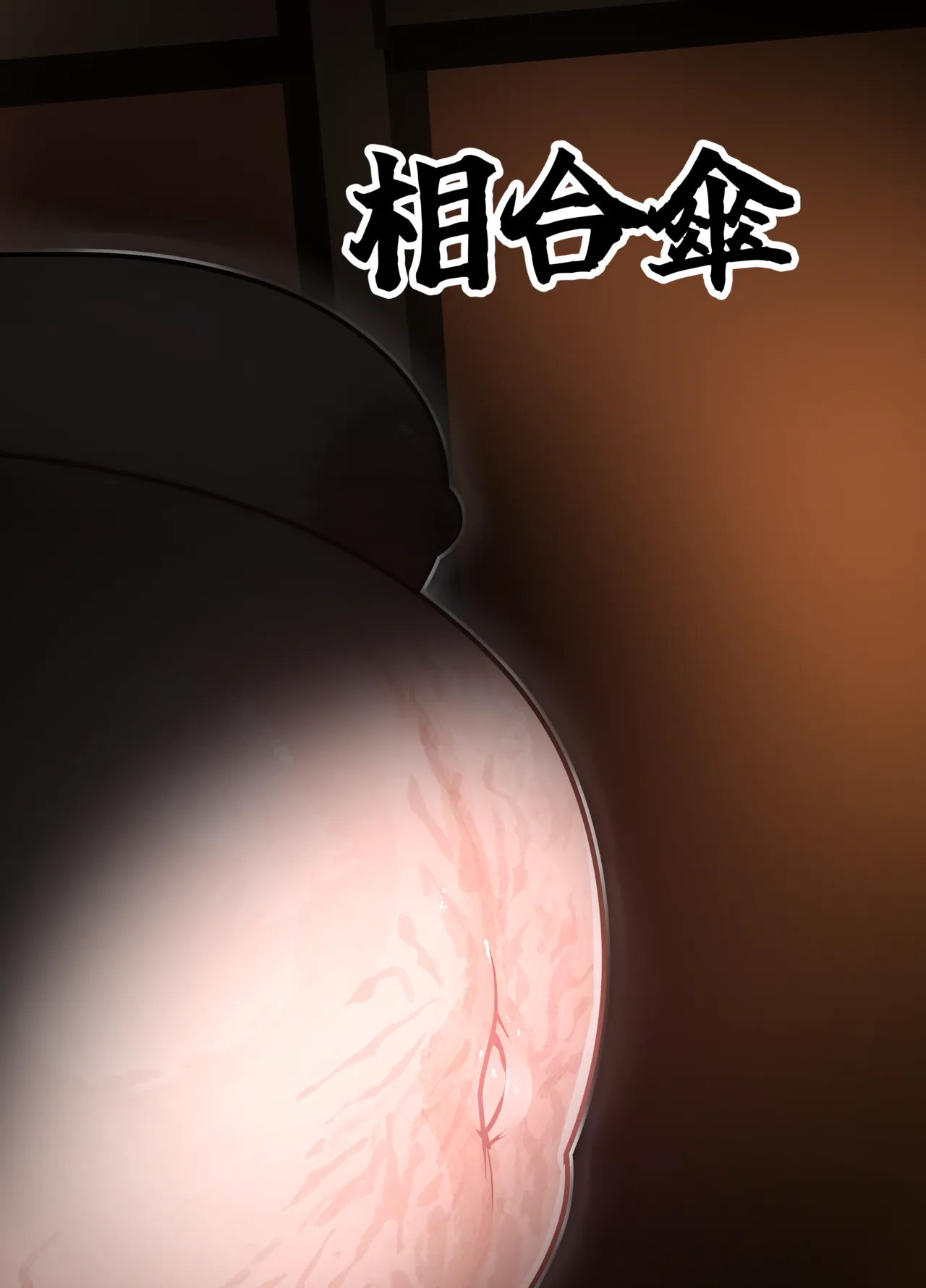 国産みのケイコク Page.28