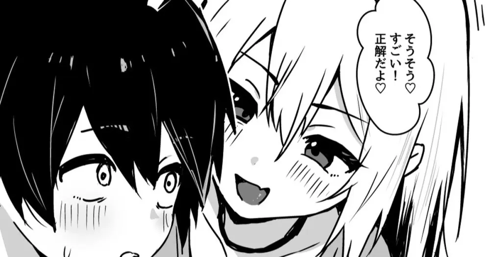 全肯定メスお兄さんに敏感な少年がﾖﾁﾖﾁされて食われる漫画