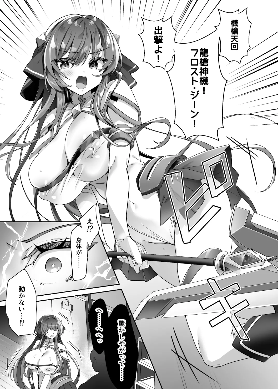私は下品で不潔な催眠洗脳なんかに、屈しなっ......んひぃいっ♡♡♡!? Page.13