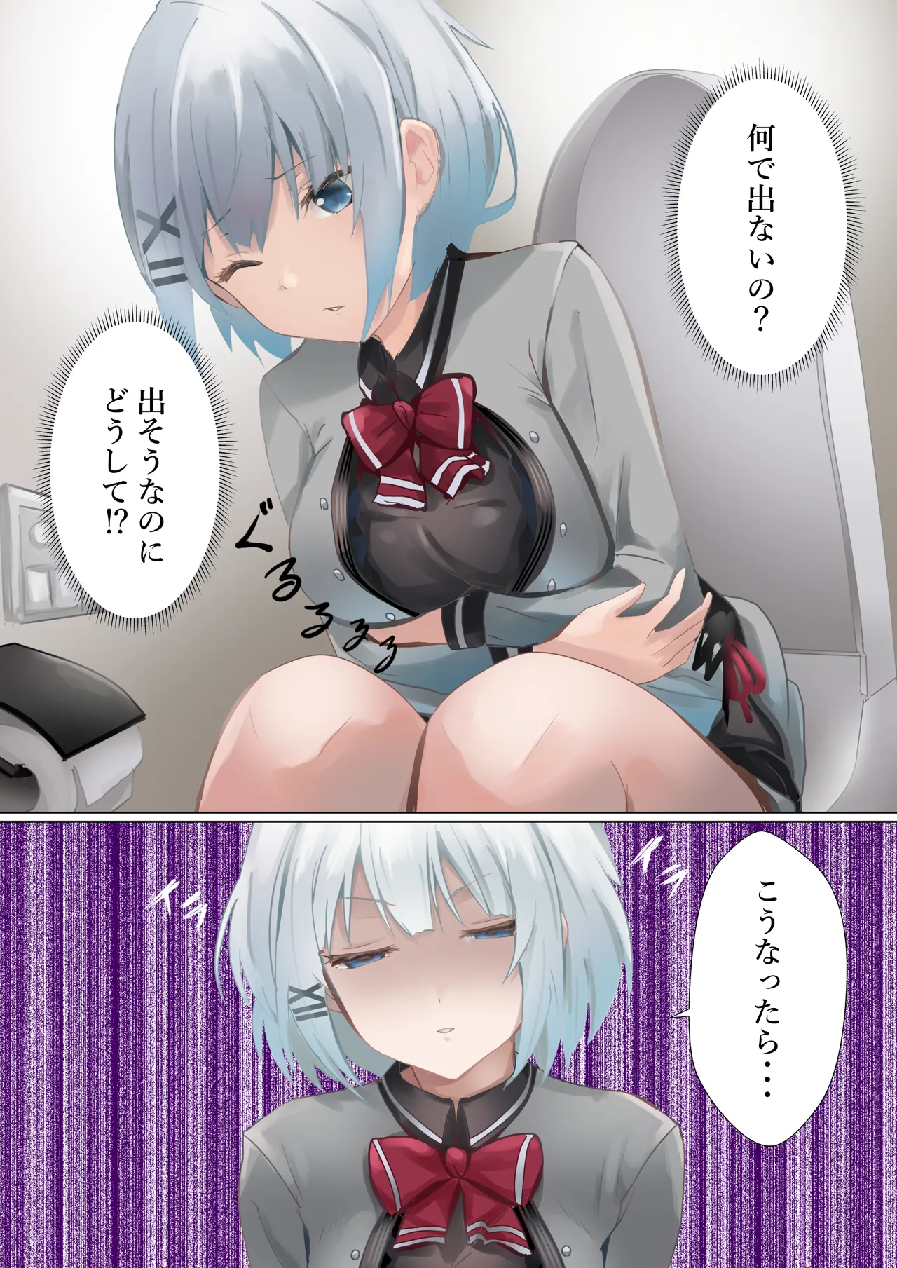 探偵の闘い Page.11