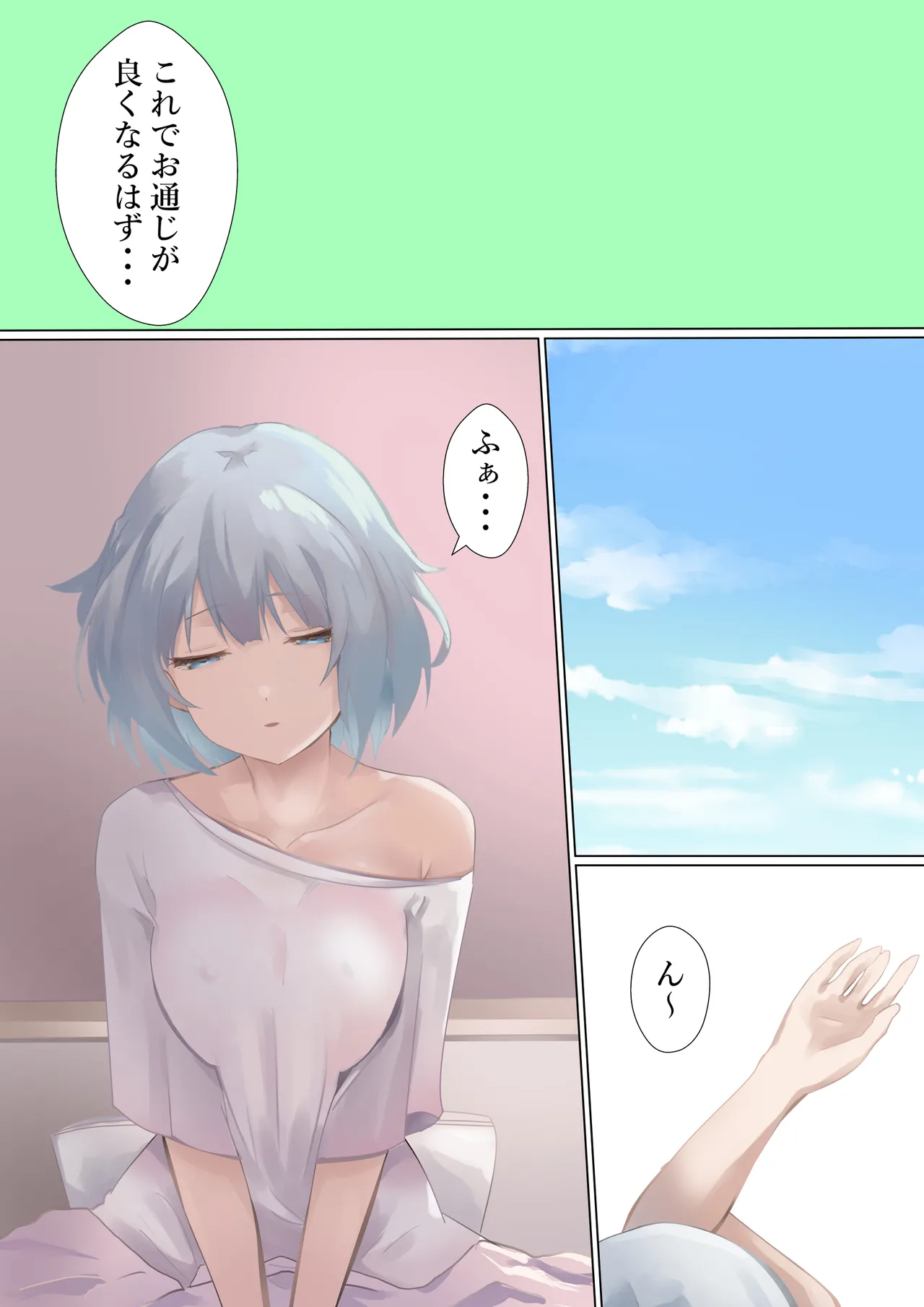 探偵の闘い Page.6