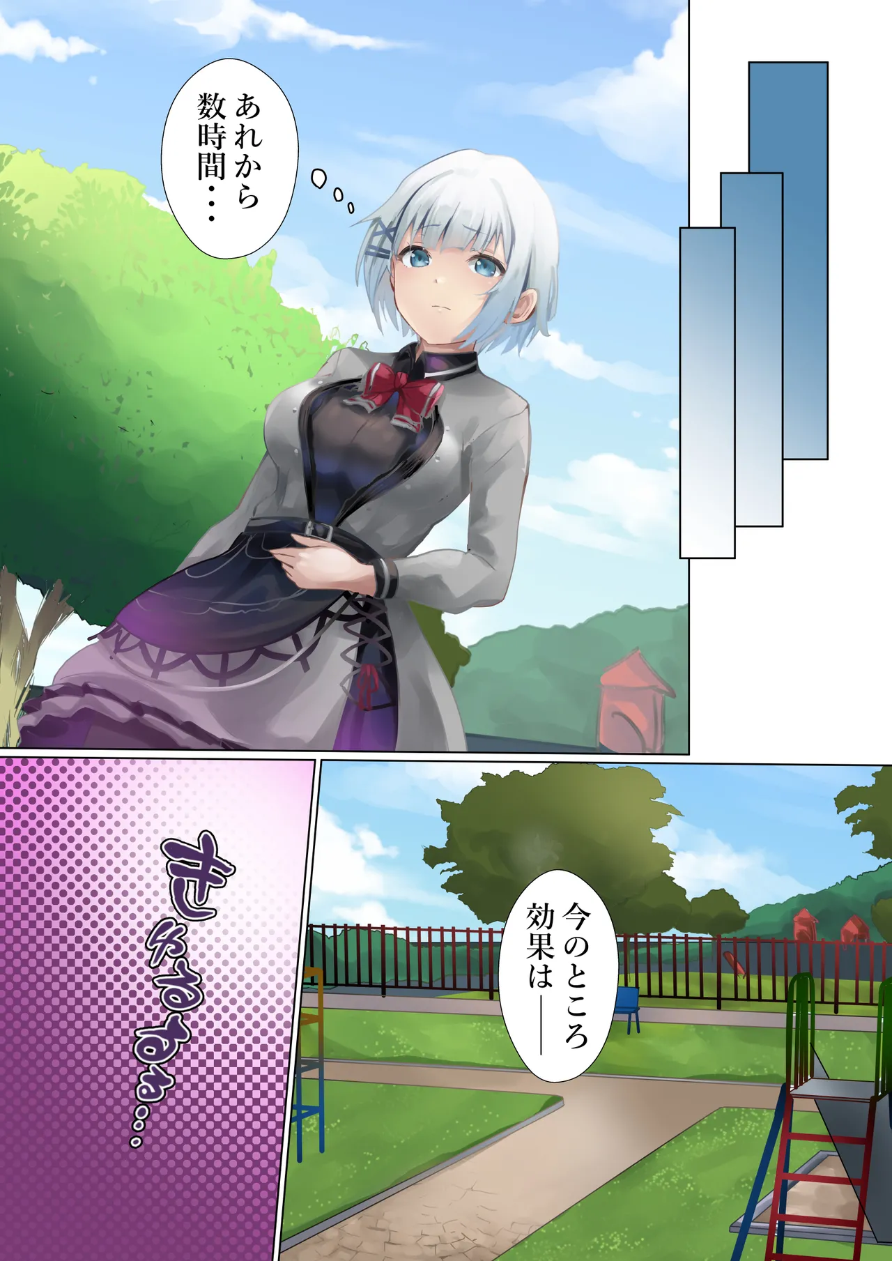 探偵の闘い Page.9