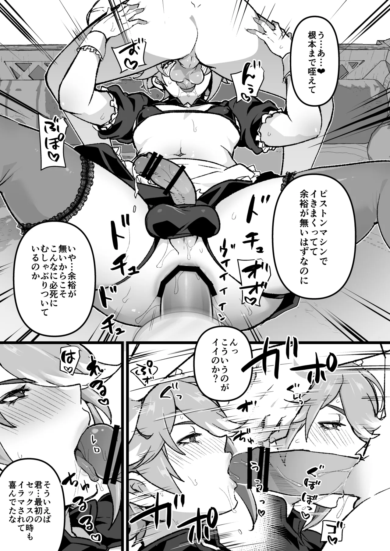 赤ゼンとピストンマシンの漫画 Page.11