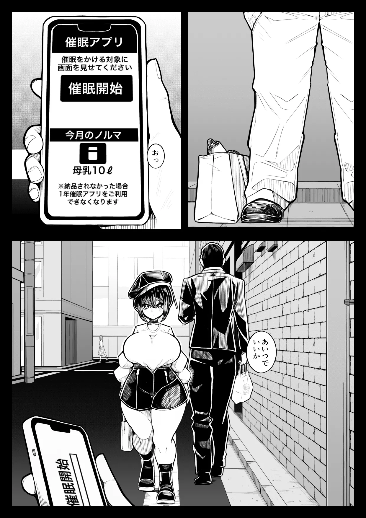 不承不承・唯唯諾諾 Page.2