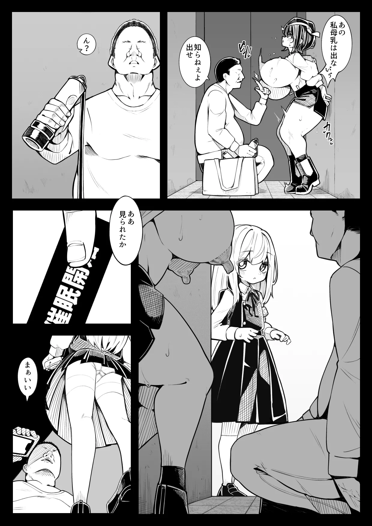 不承不承・唯唯諾諾 Page.5