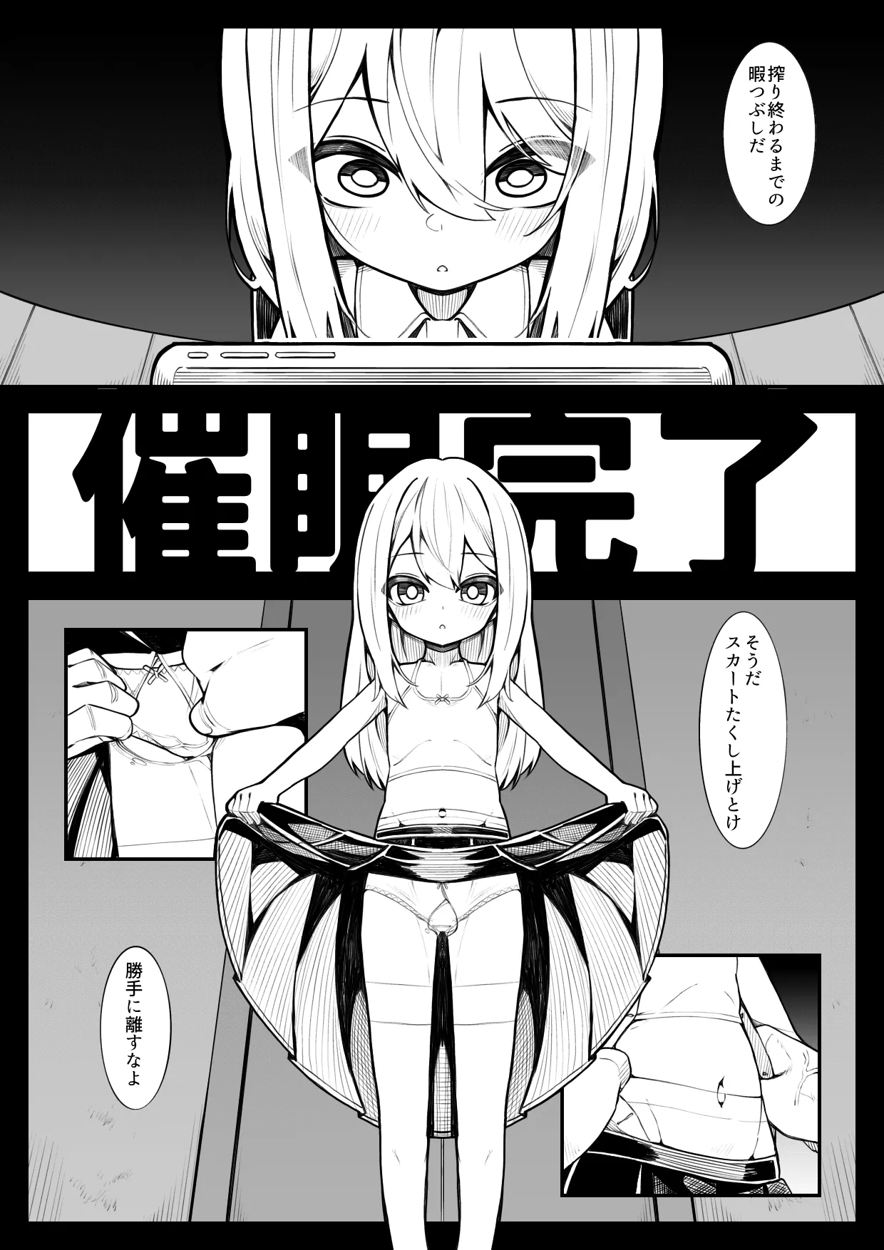不承不承・唯唯諾諾 Page.6