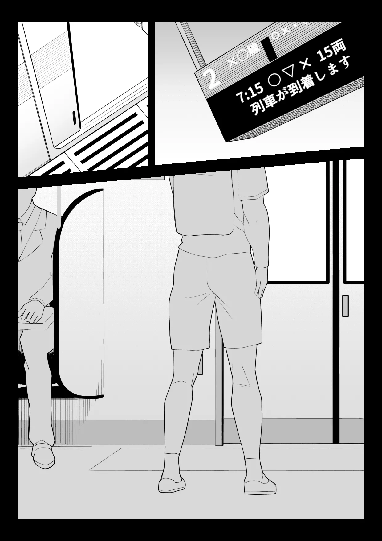 落穽下石 Page.2