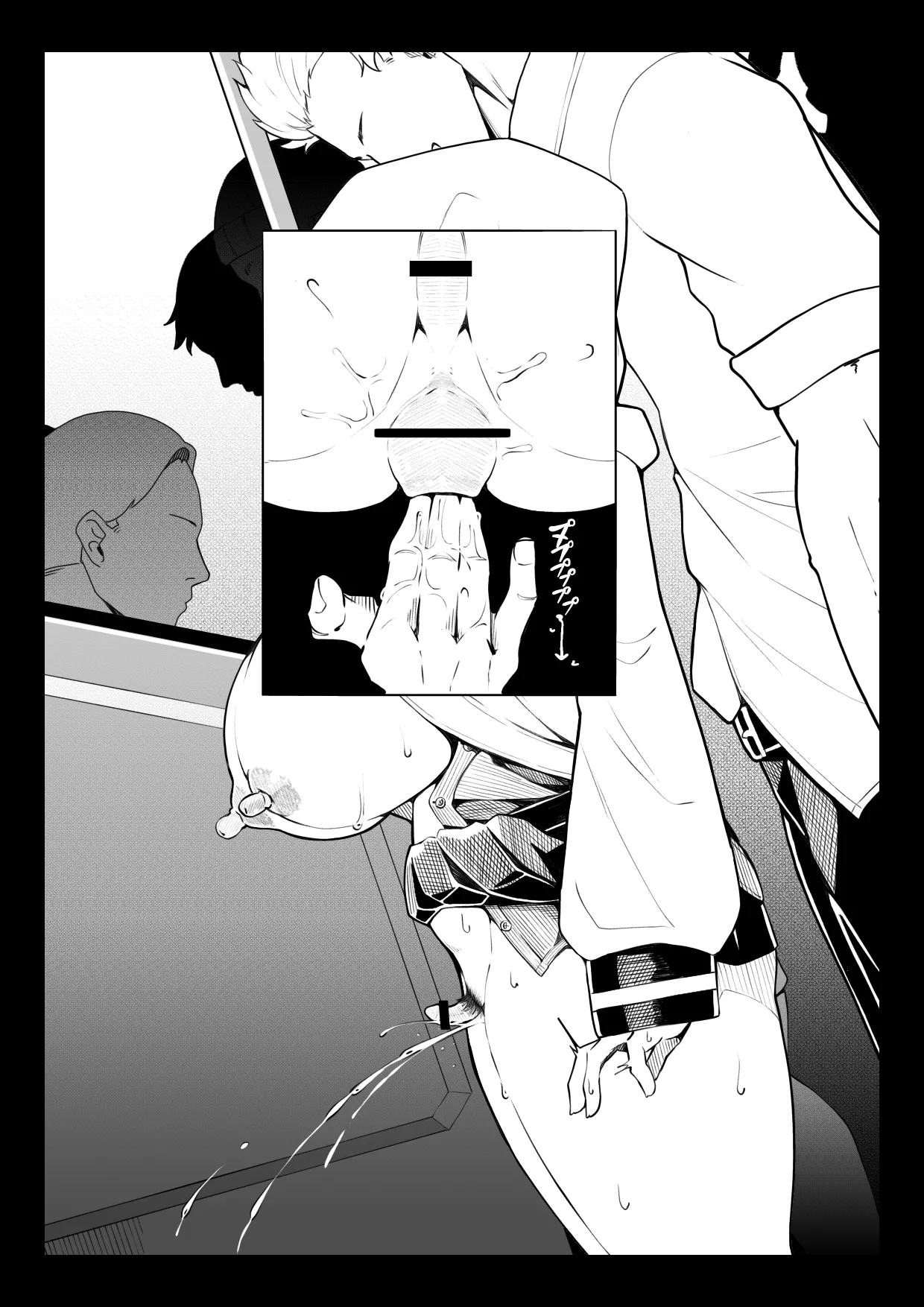 落穽下石 Page.23
