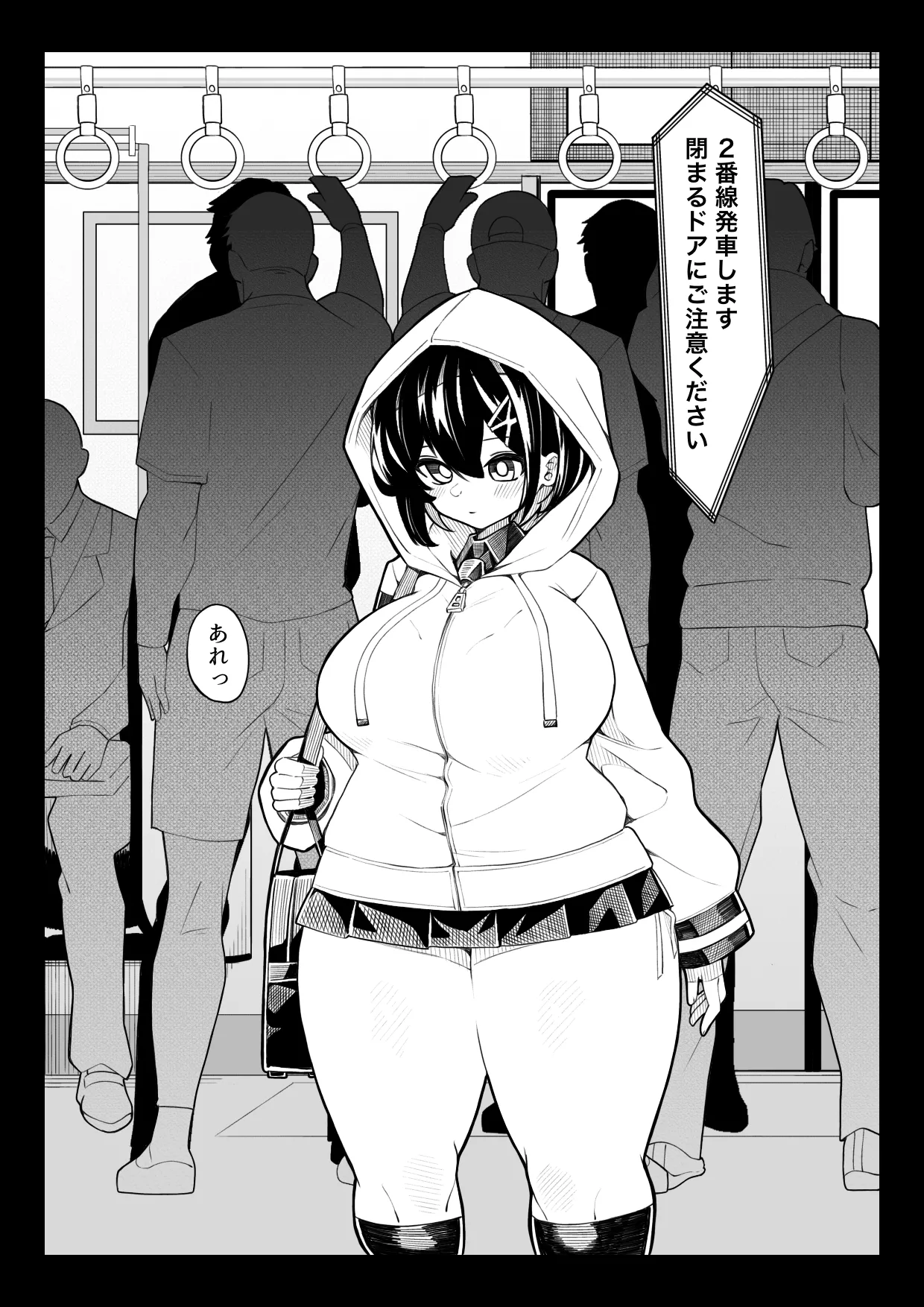 落穽下石 Page.3