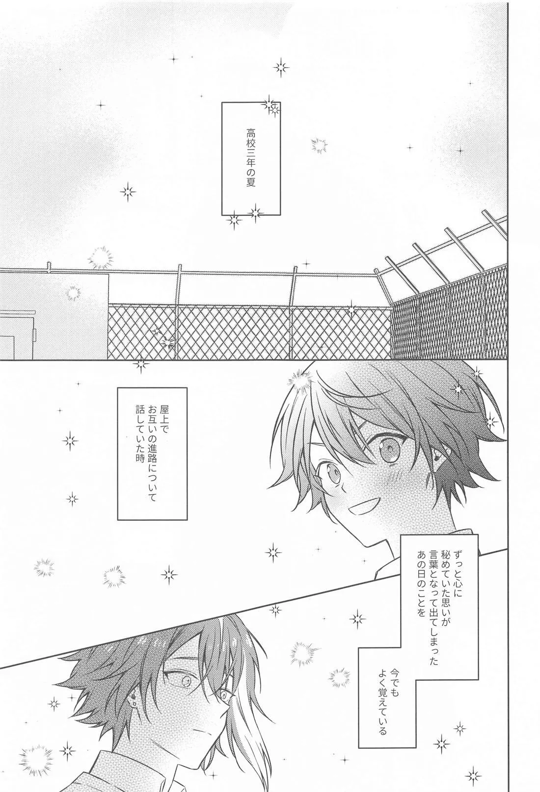 悪魔にご用心！ Page.2