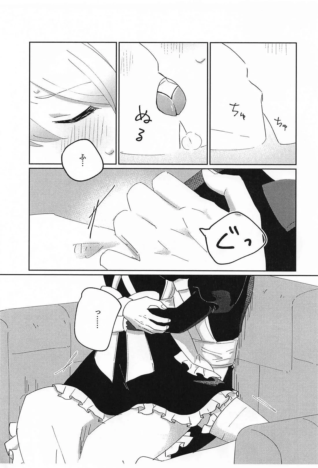 NO MAKE-UP !? メイド わん・つー !!2 Page.10