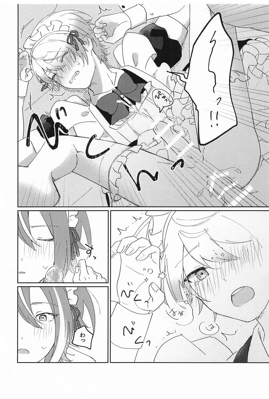 NO MAKE-UP !? メイド わん・つー !!2 Page.19