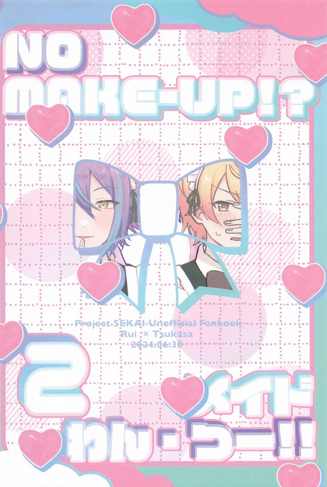 NO MAKE-UP !? メイド わん・つー !!2 Page.24