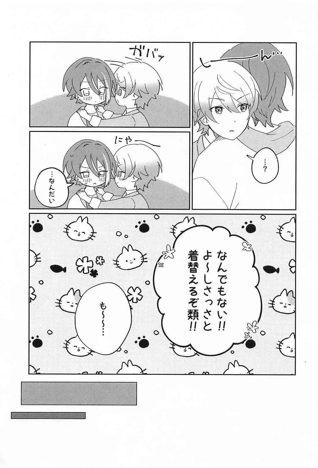 NO MAKE-UP !? メイド わん・つー !!2 Page.8