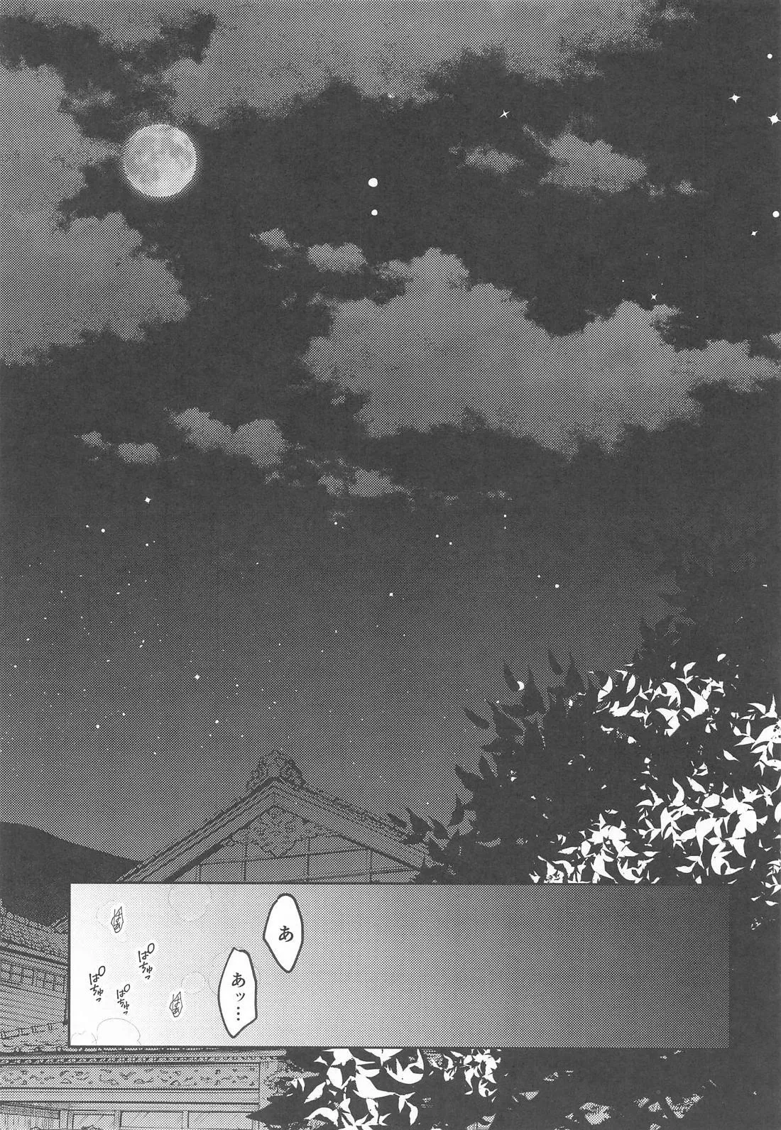 こんなはずじゃなかったのに Page.2