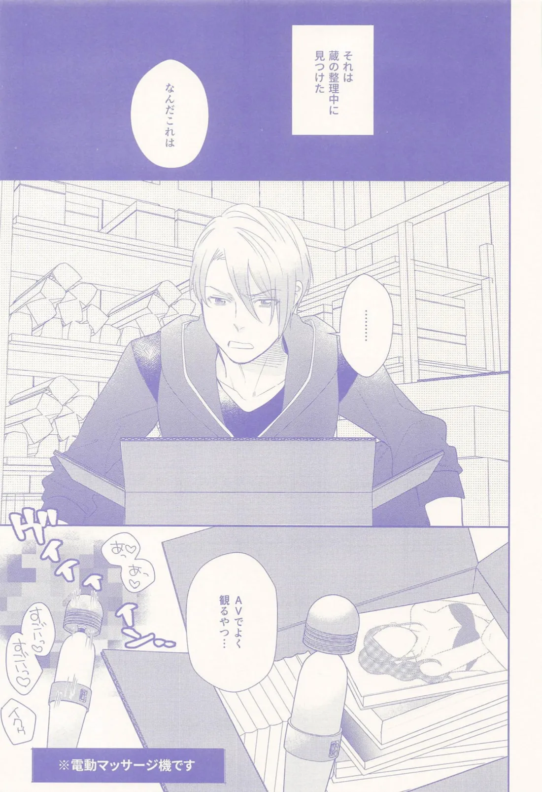 偽物くんと遊ぼう！！ Page.4