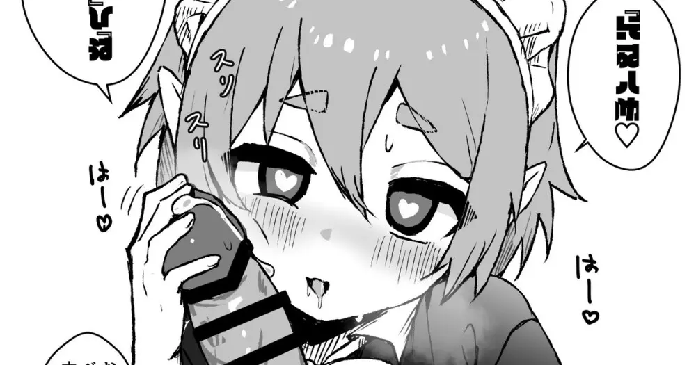 ご主人様が好きすぎるエルフメイドくんの日常 Page.43