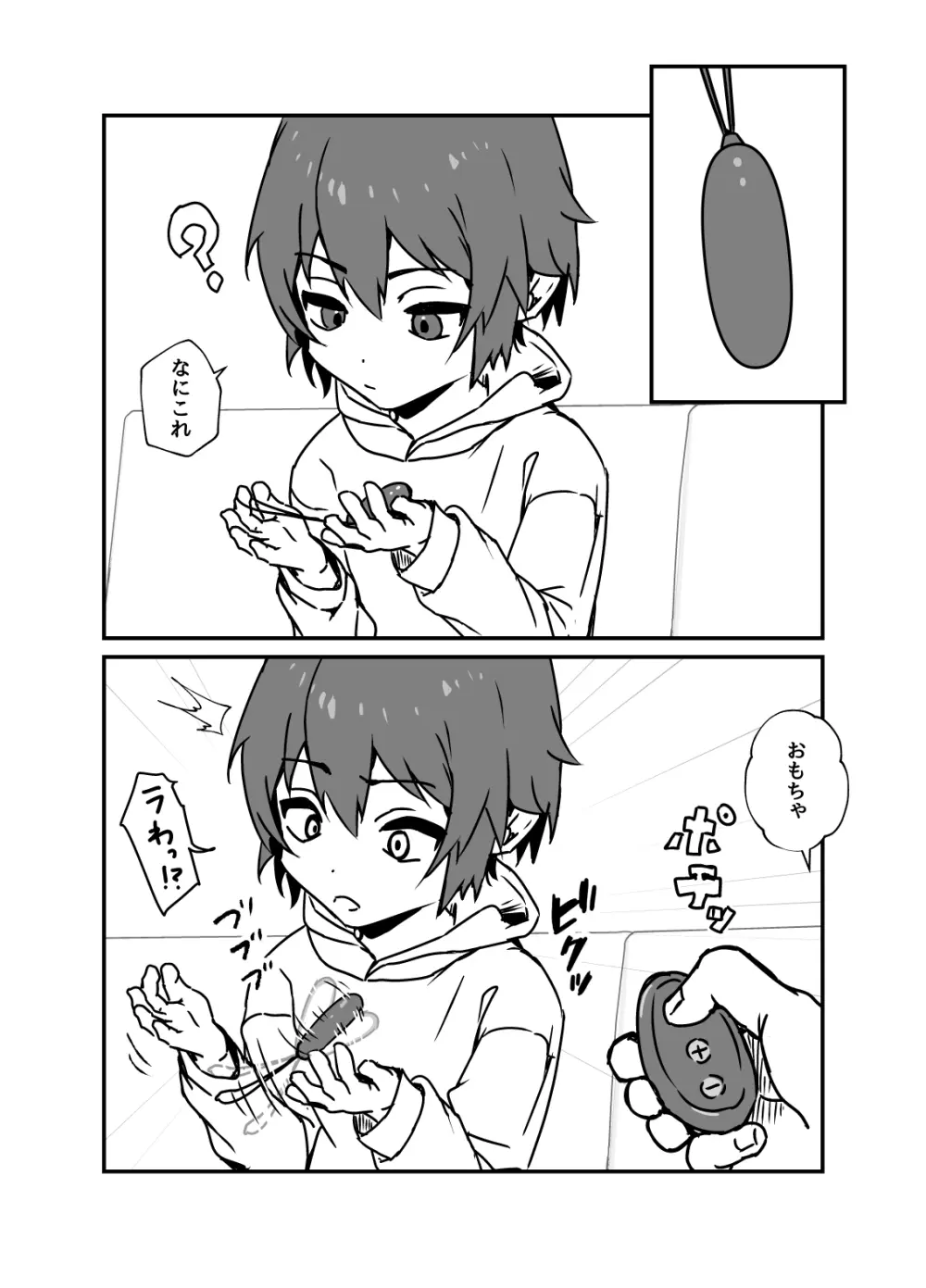生意気なジュマくんを わからせる漫画 Page.50