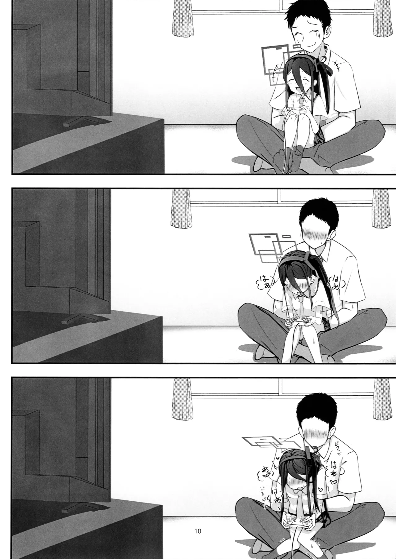 秘密のゲーム制作2 アリス編 Page.9