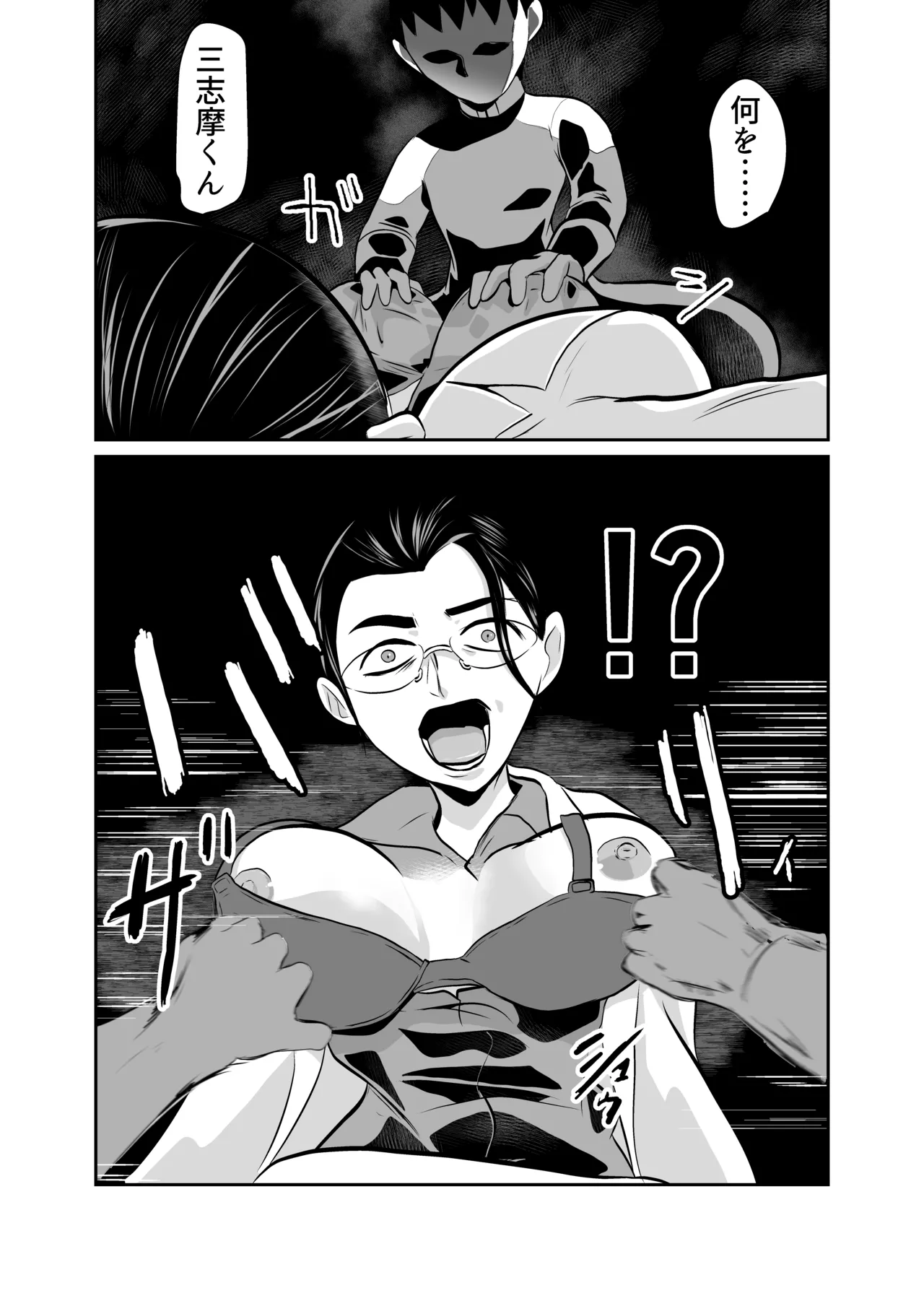 弾魂機ダイセイゴー Page.38