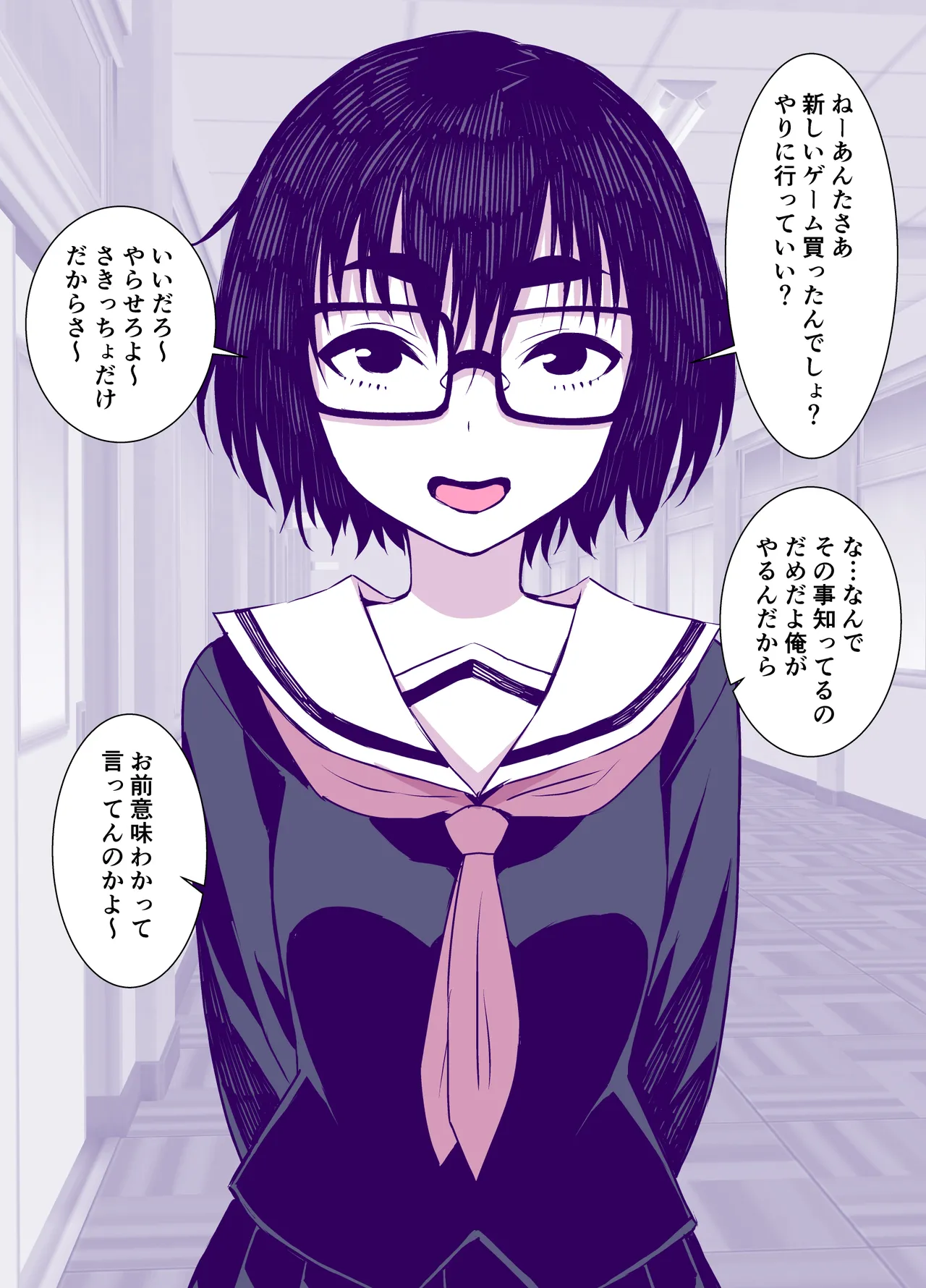 地味で可愛くて、実はエッチな俺の彼女 Page.2
