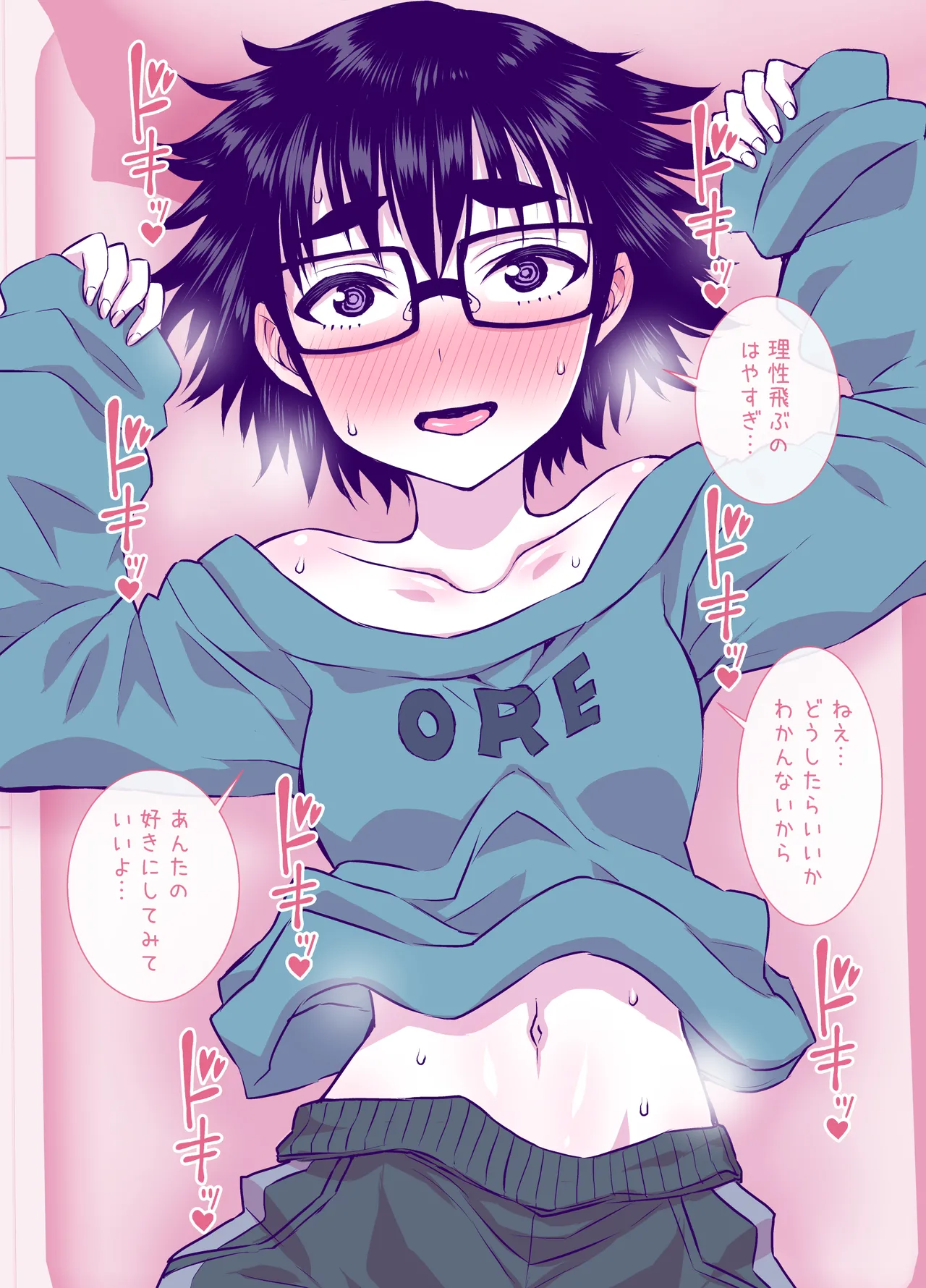 地味で可愛くて、実はエッチな俺の彼女 Page.37