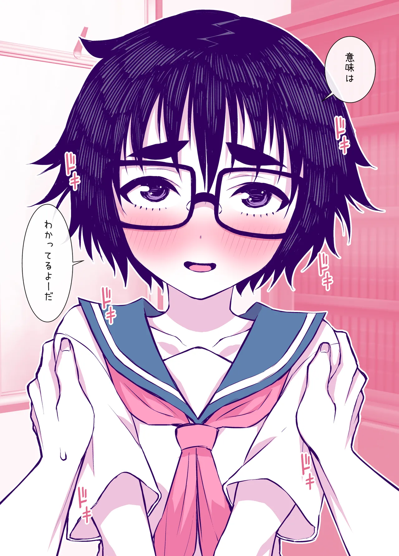 地味で可愛くて、実はエッチな俺の彼女 Page.44