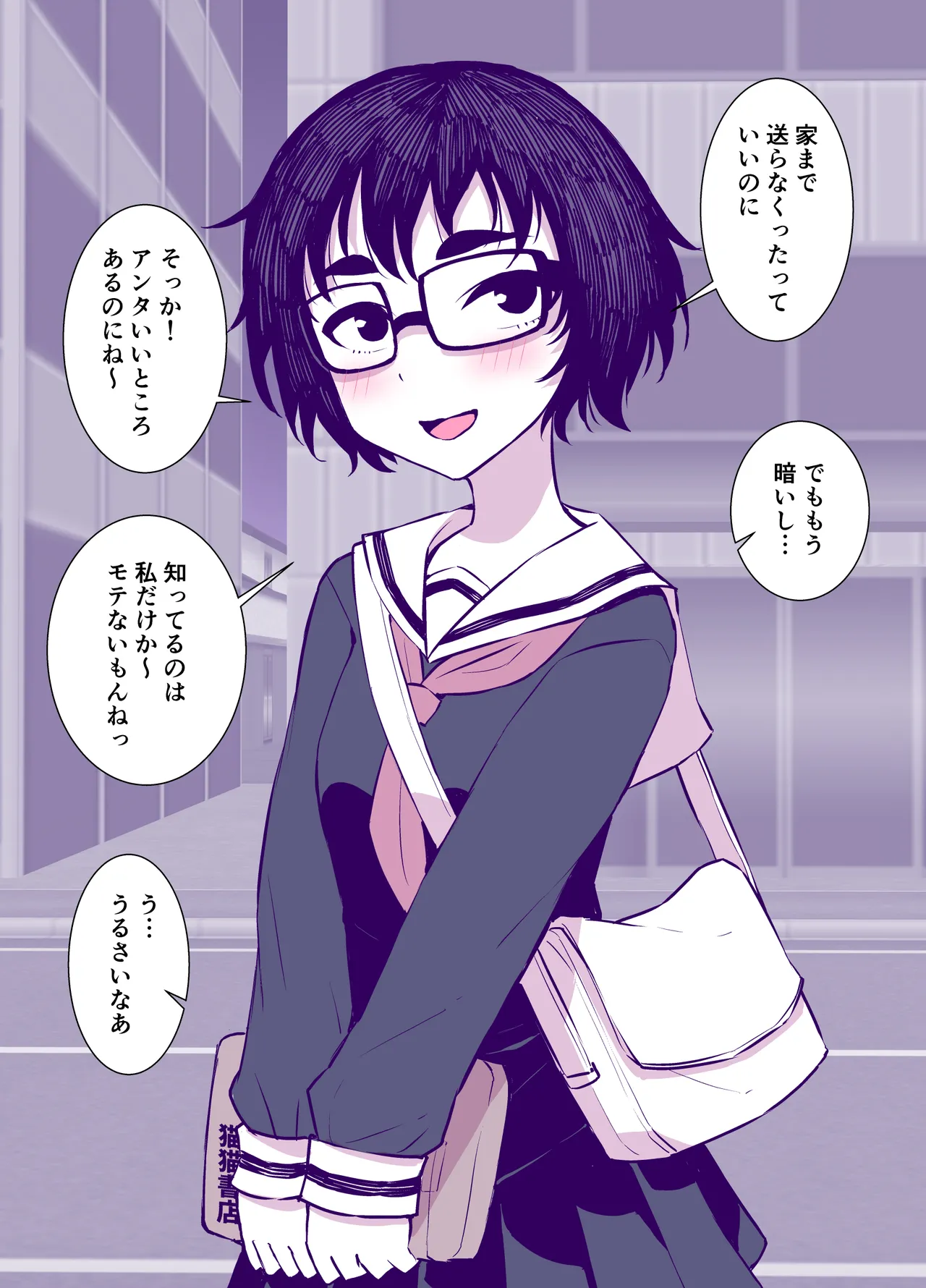 地味で可愛くて、実はエッチな俺の彼女 Page.6