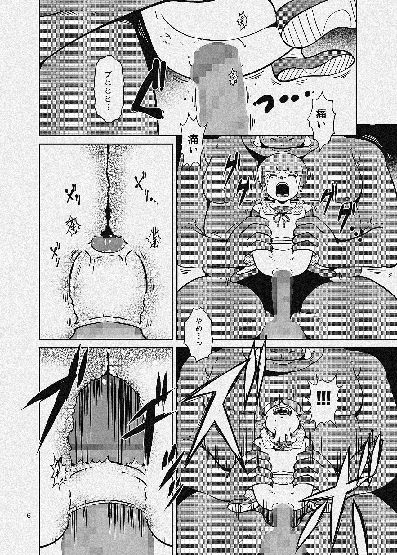 ぴ◯ろ魔法少女vs妖怪軍団大魔境 Page.38