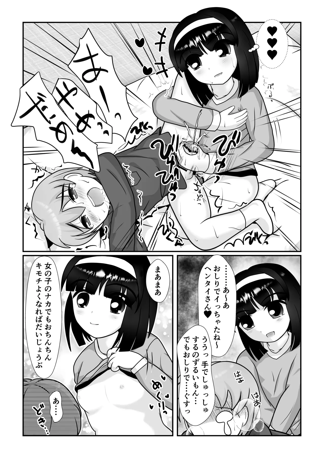 [ぱたぱたゆらゆら (みずのことり) お姉ちゃんあそぼ ～となりのお姉ちゃん編～ Page.15