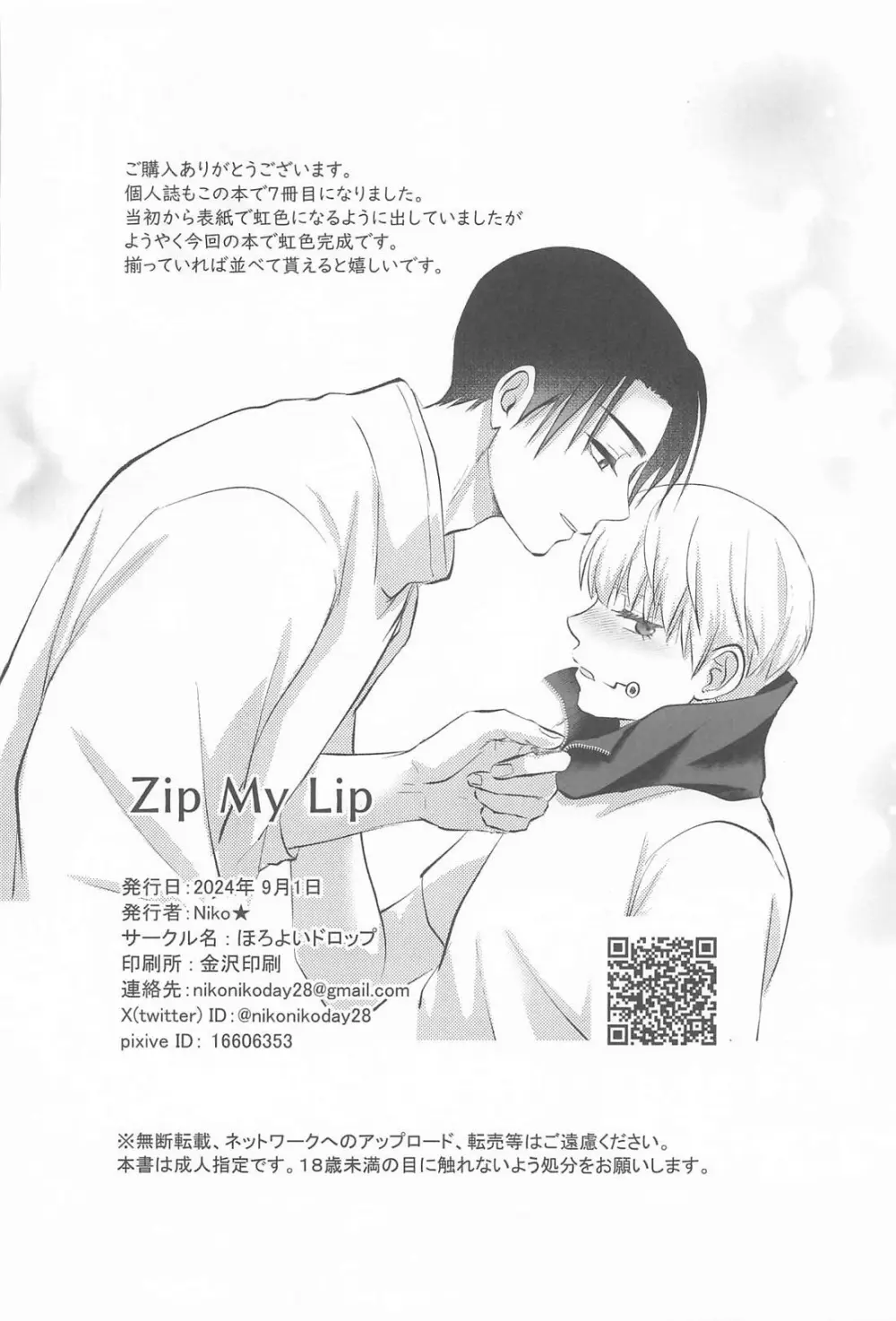 Zip My Lip Page.37