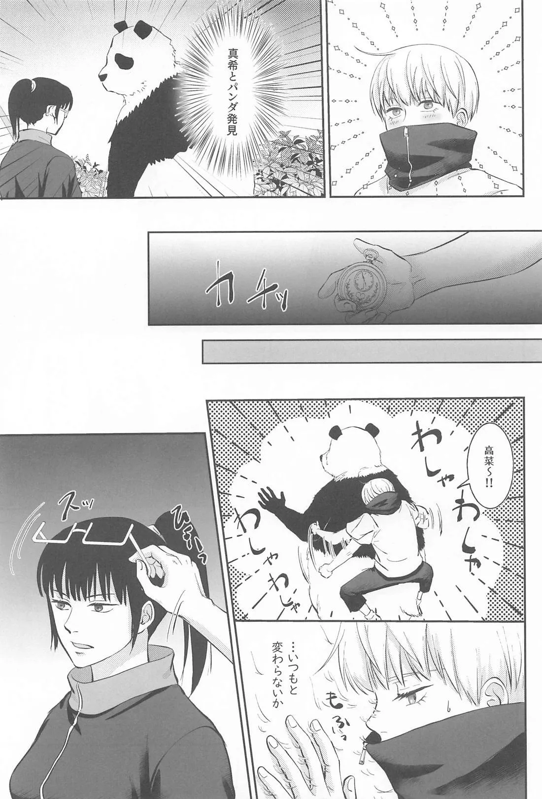 Zip My Lip Page.4