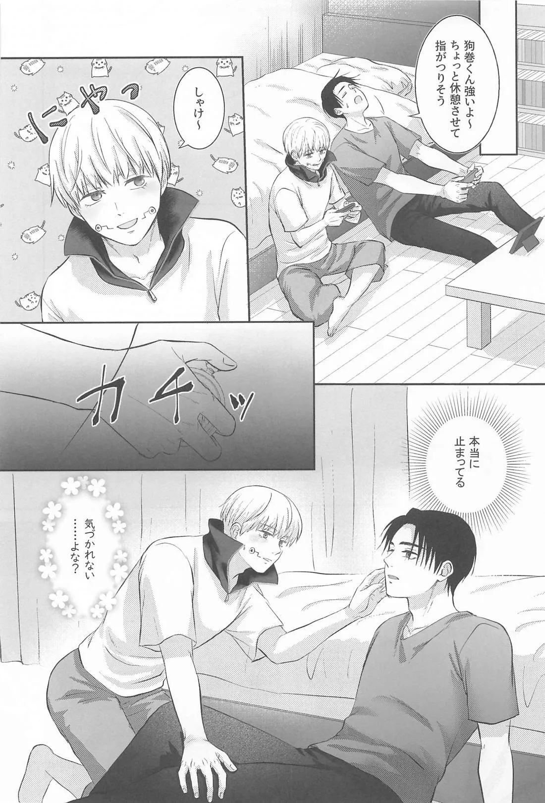 Zip My Lip Page.6