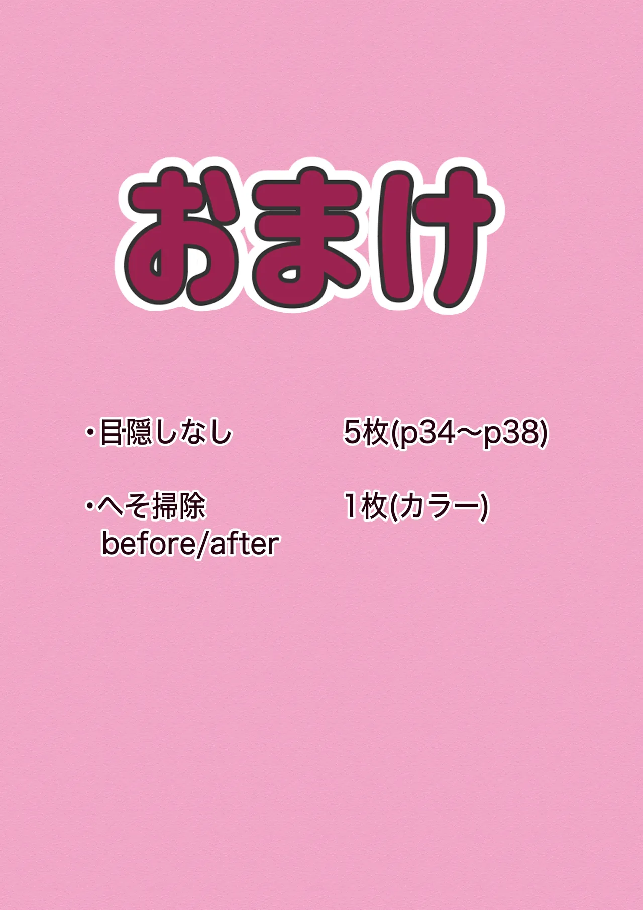 ドキドキ看護実習 ~身体のお掃除編~ Page.44