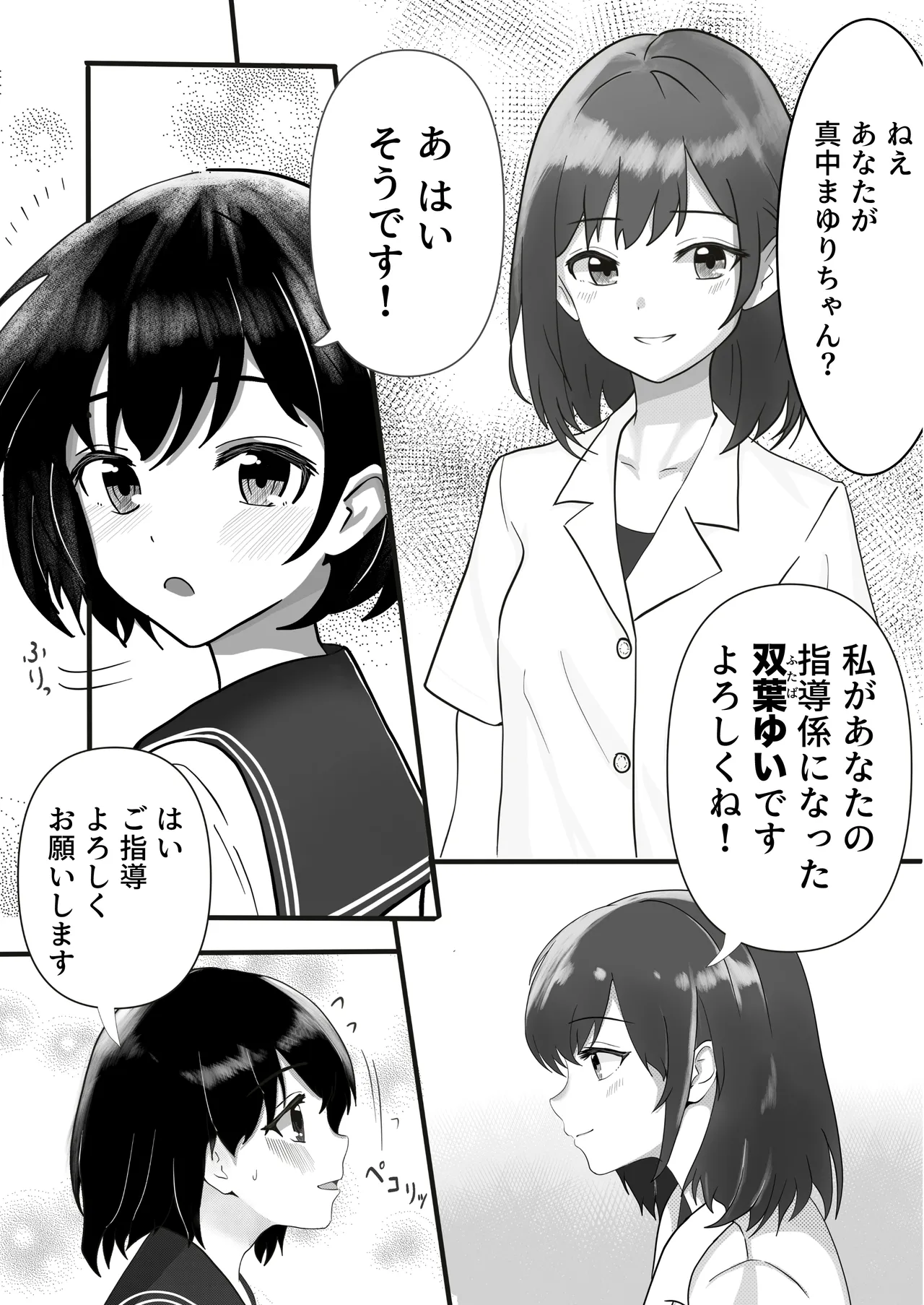 ドキドキ看護実習 ~身体のお掃除編~ Page.9