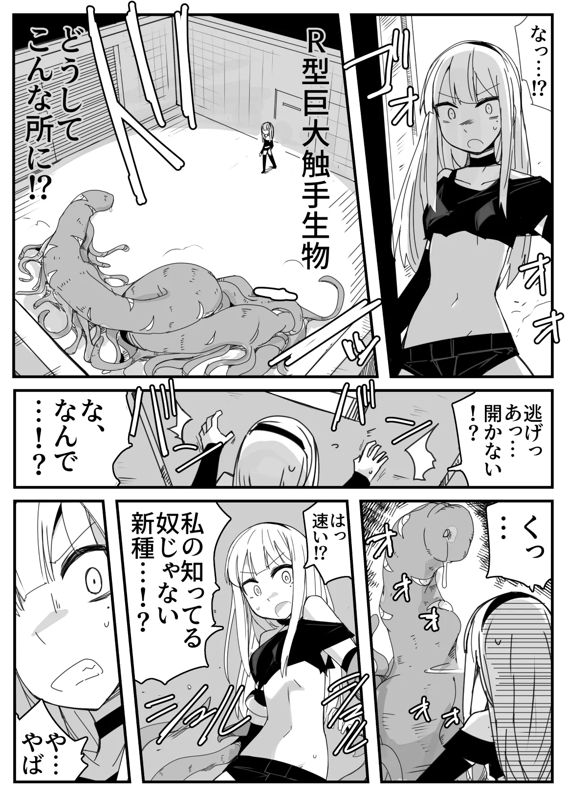 女スパイ拷問 Page.10
