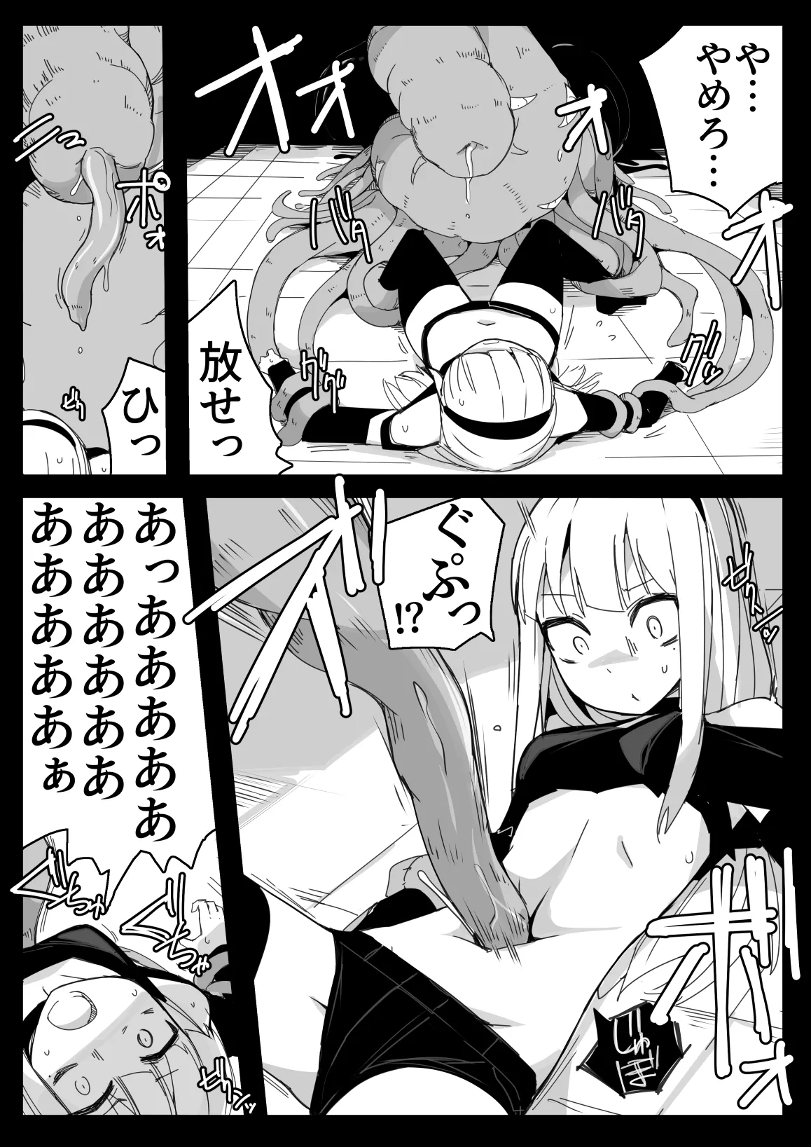 女スパイ拷問 Page.11