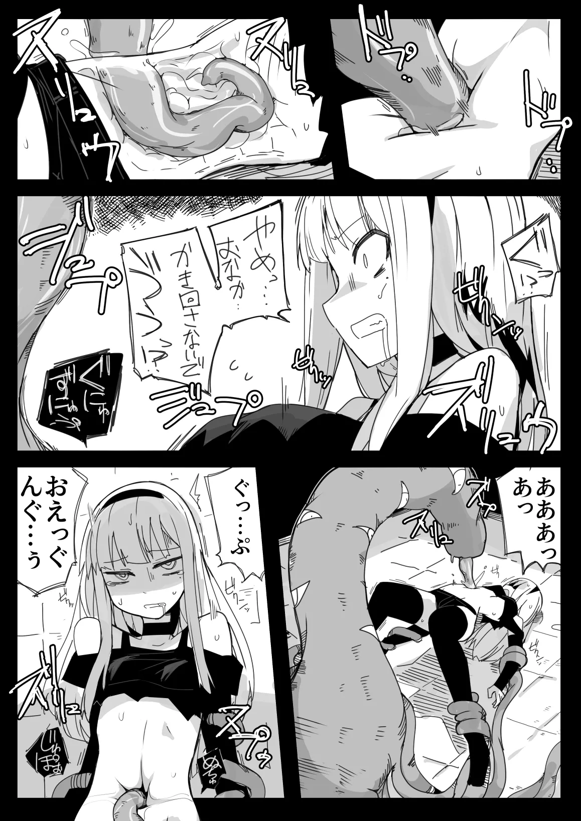 女スパイ拷問 Page.13