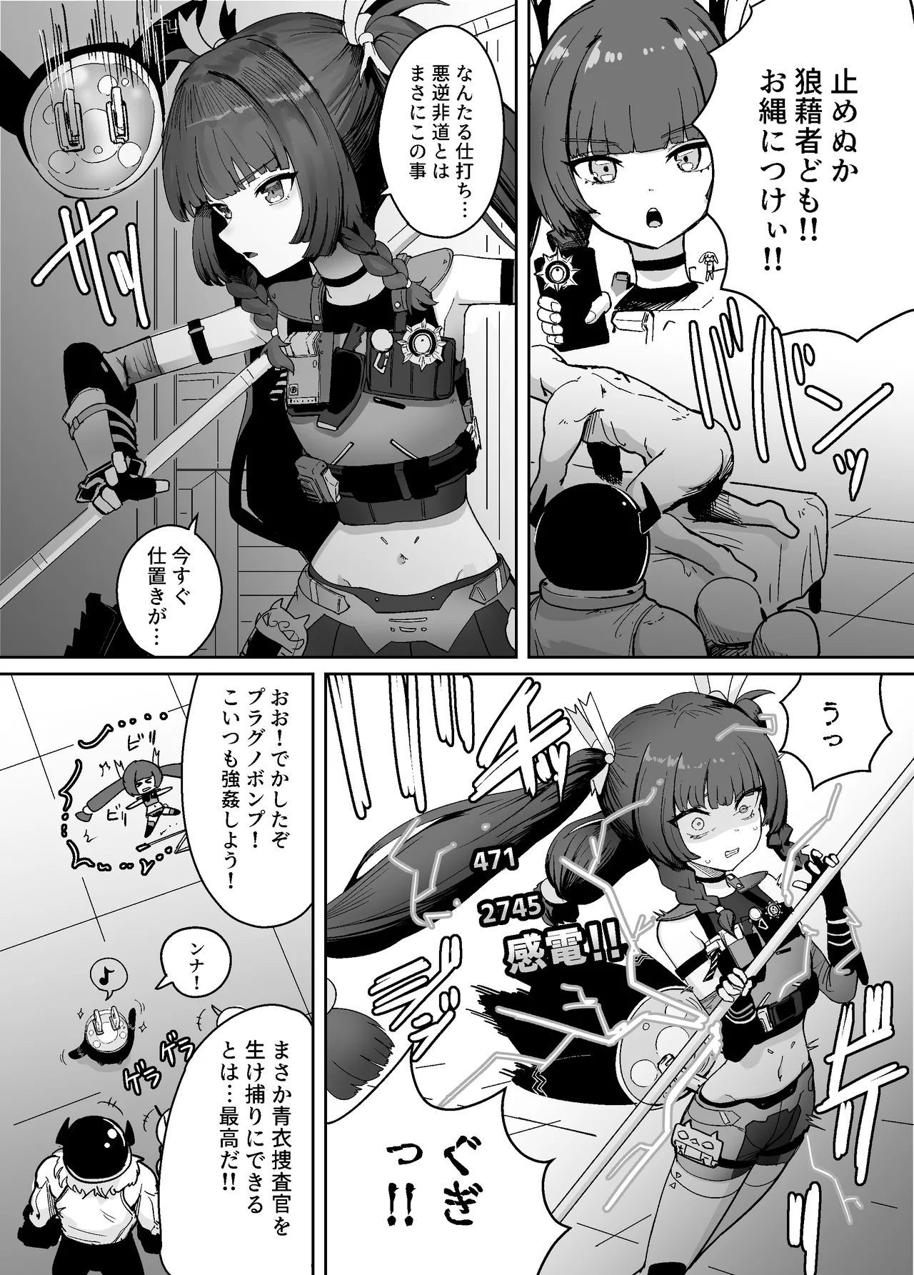 ゼンゼロ臍姦本 Page.13