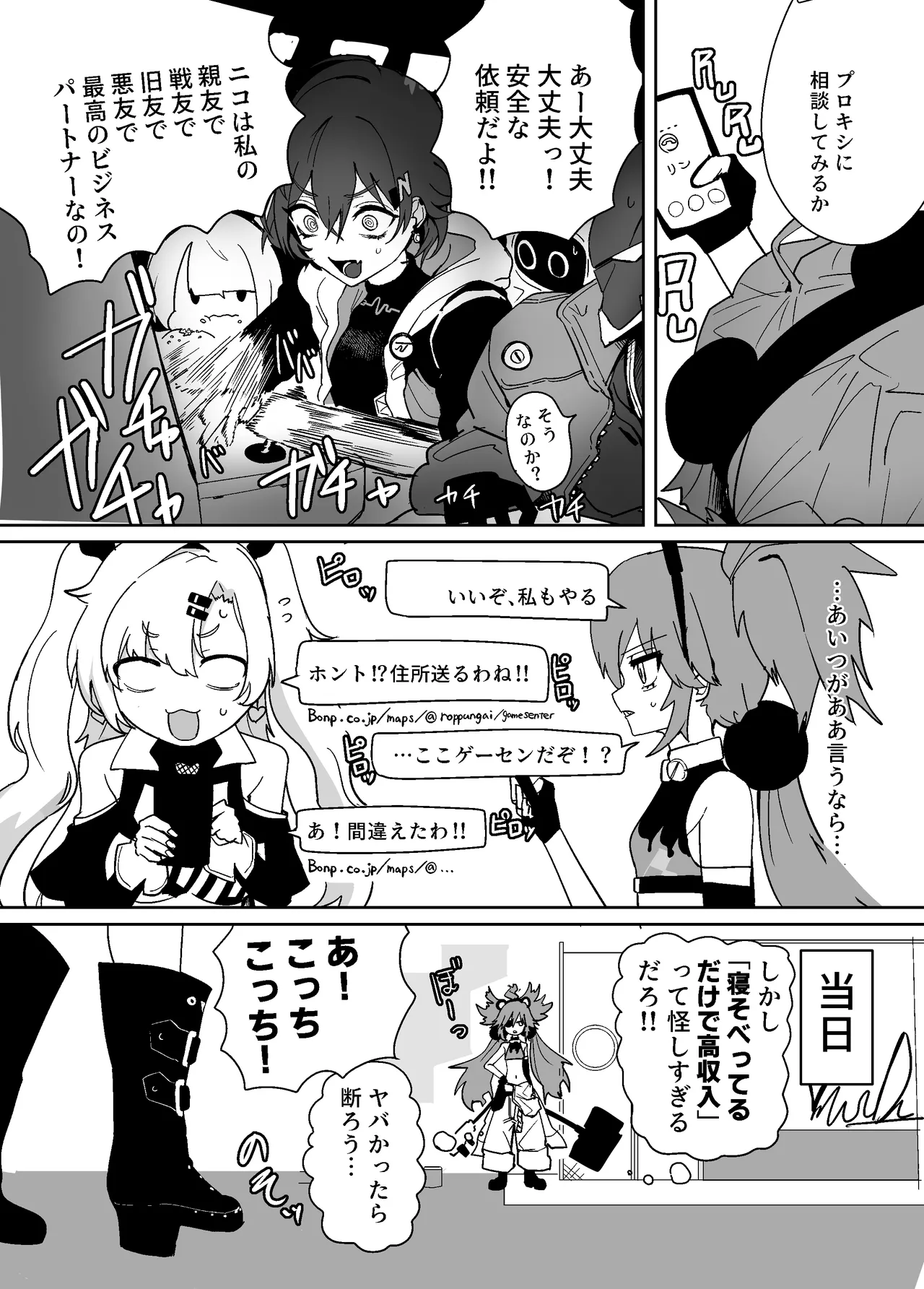 ゼンゼロ臍姦本 Page.4