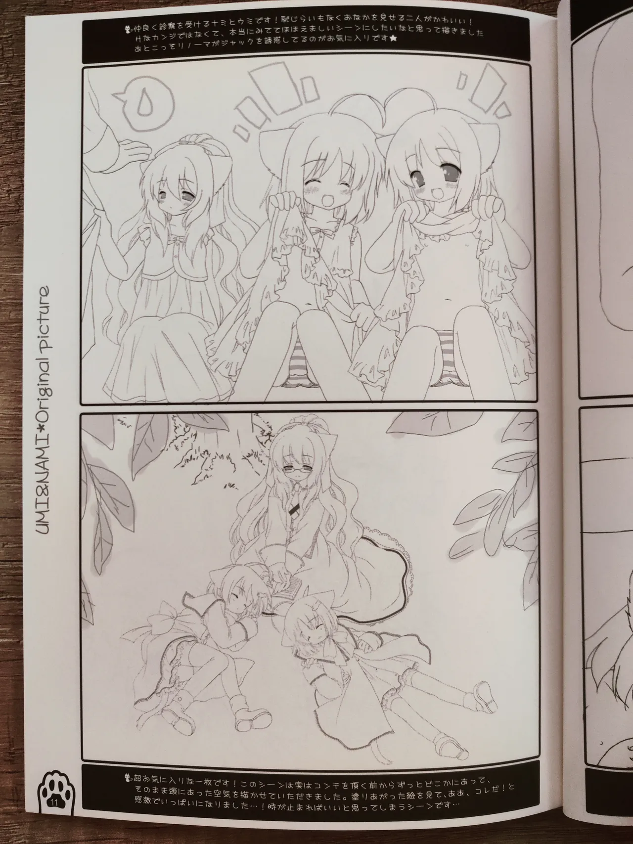 ネコっかわいがり! Original Picture And Rough Sketches Book Page.10